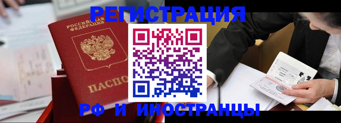 временная регистрация поиск в Ненецком АО