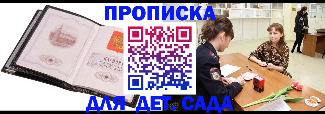 временная регистрация купить в Ненецком АО