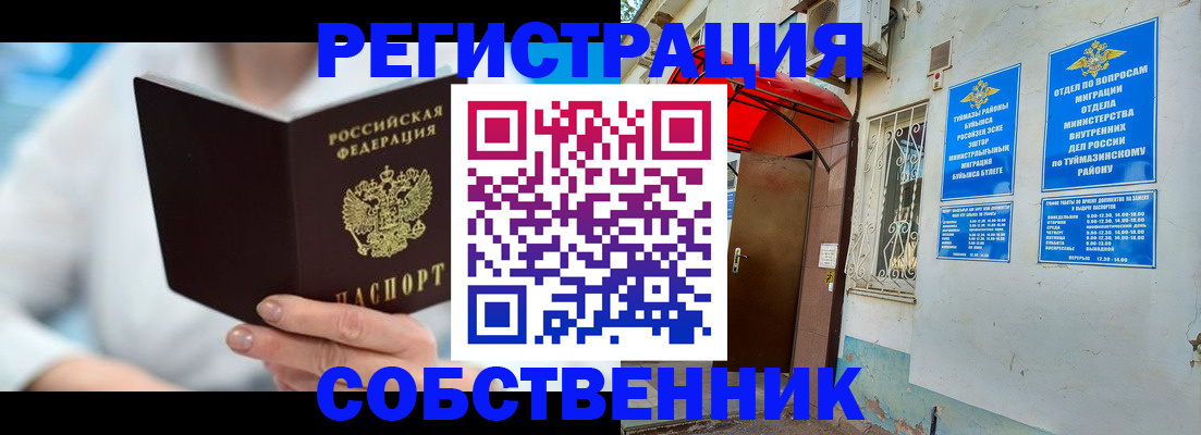 временная регистрация купить в Ненецком АО