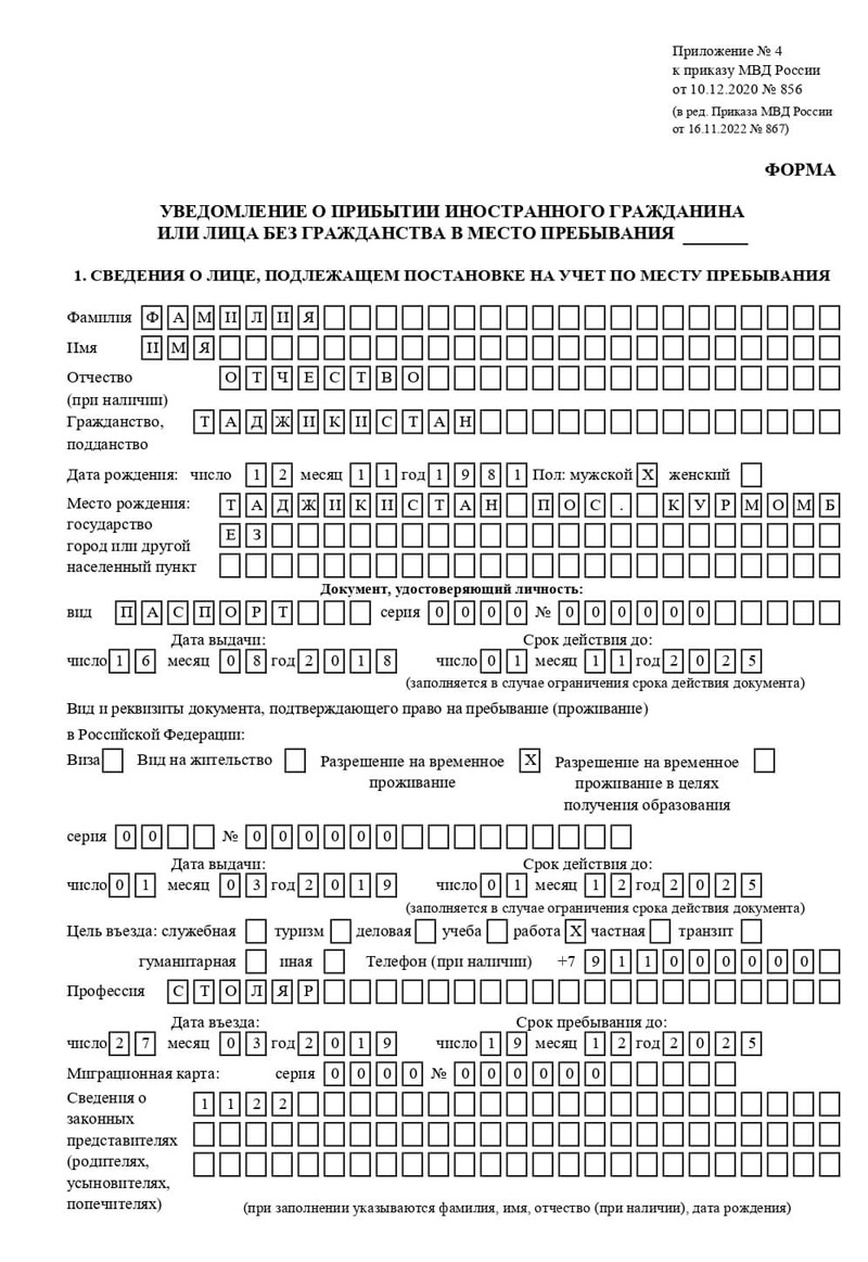 временная регистрация в Ненецком АО